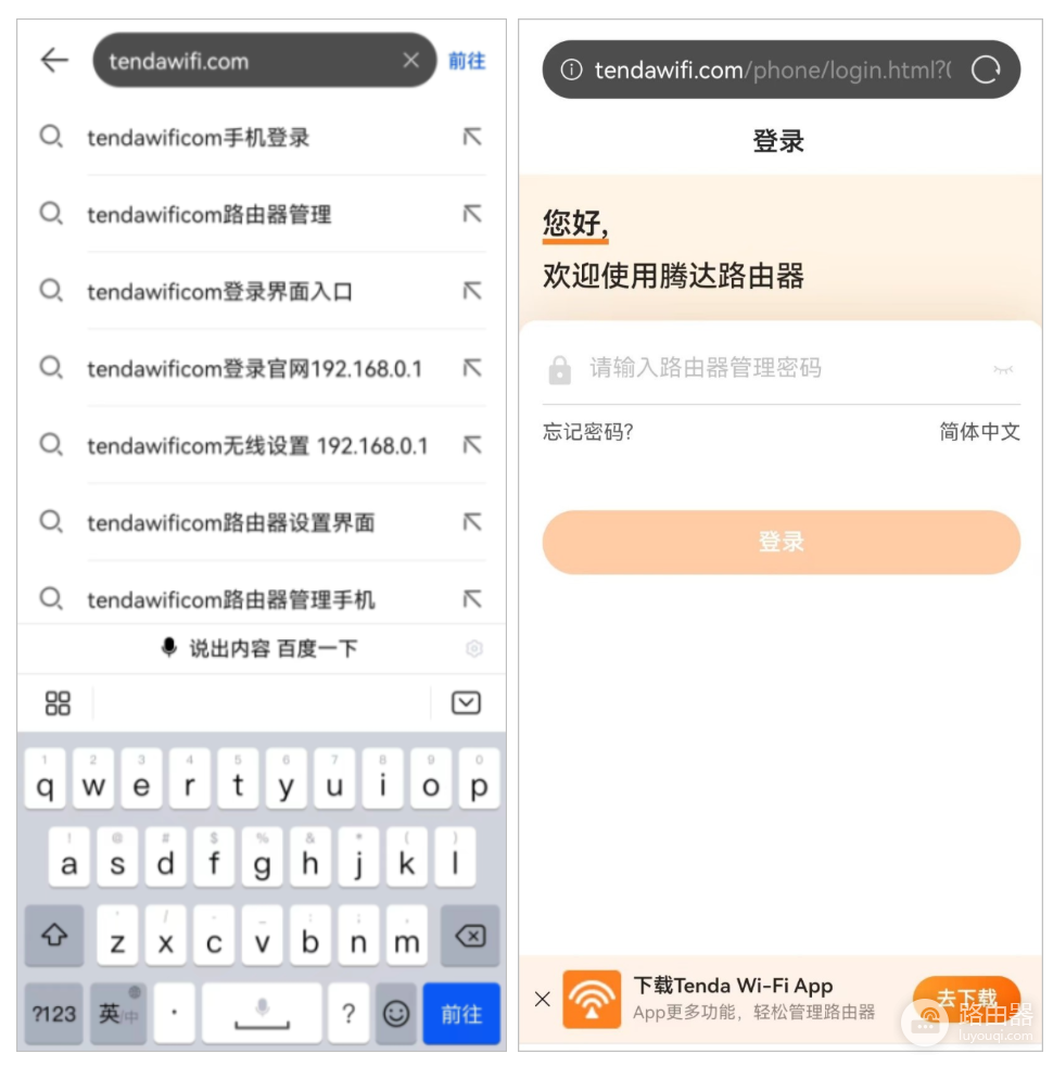 腾达路由器官网管理登录入口 腾达路由器管理页面入口