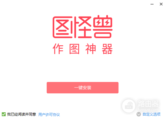 图怪兽