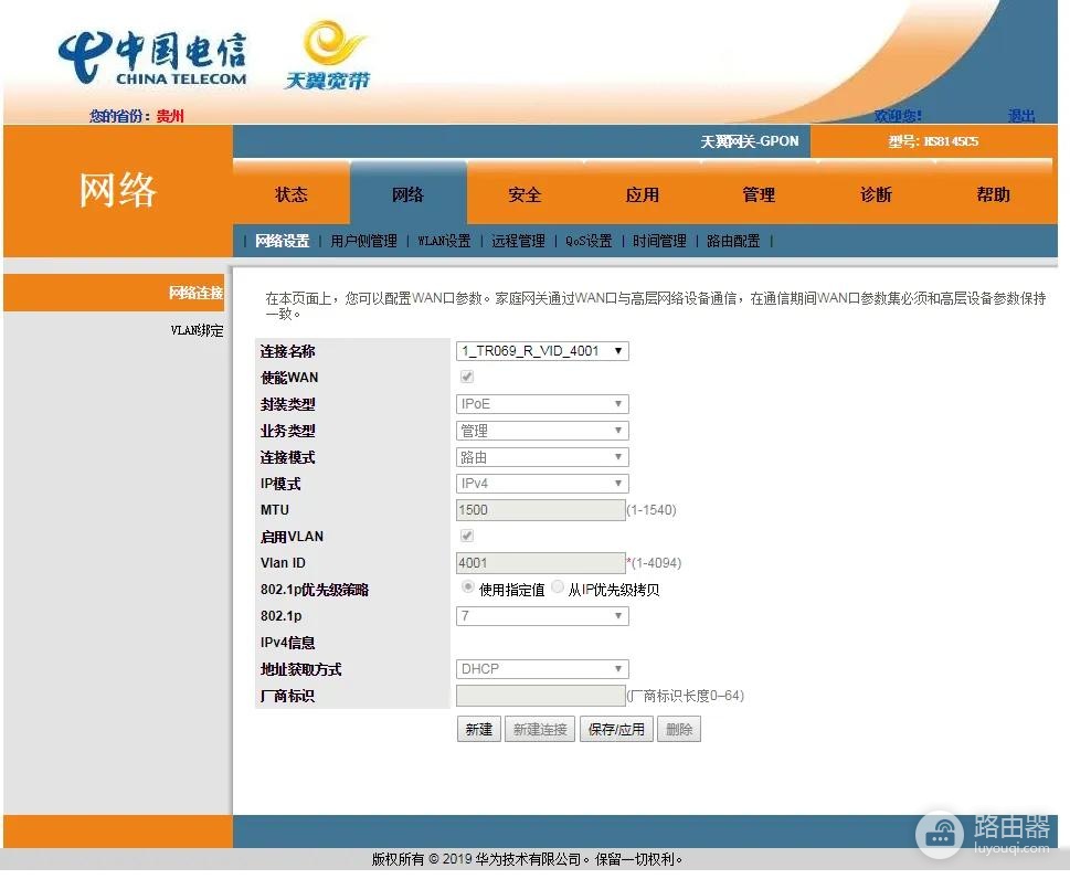电信猫的wifi怎么用(关于闲置光猫当wifi热点使用方法)