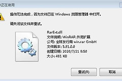 windows64文件夹添加了dll然后崩溃了怎么办（windows64文件夹添加了dll然后崩溃了如何解决）
