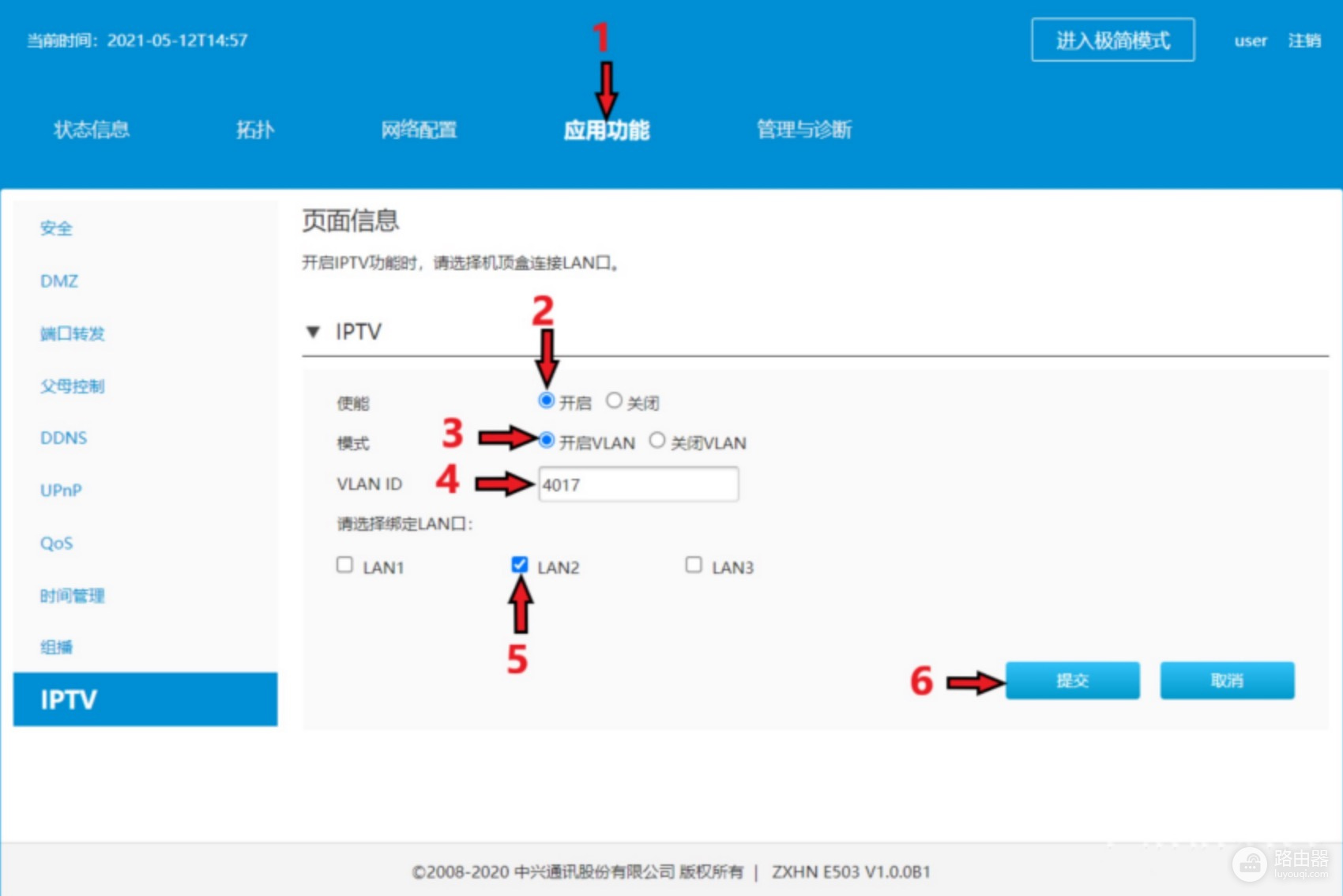 光纤到户下如何用一根网线实现路由上网+IPTV盒子？