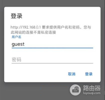 磊科路由器后台登录入口修改无线密码