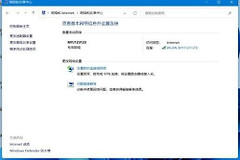 Win11连接网络无法使用以太网如何解决