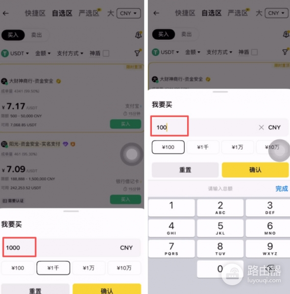 币安自选区购买USDT？欧易与币安USDT价格差异分析