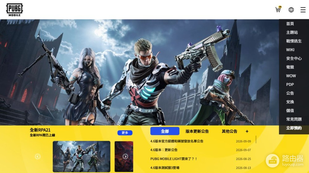pubg手游台服官网怎么进 pubgmobile台湾服官网地址入口