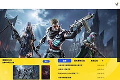 pubg手游台服官网怎么进 pubgmobile台湾服官网地址入口