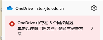 onedrive空间未满却提示空间已满怎么办？onedrive教育版100G限制解决方法