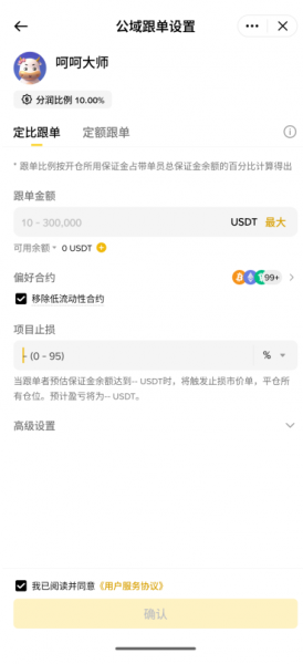 定比跟单是什么？定比跟单的运行逻辑与操作方法