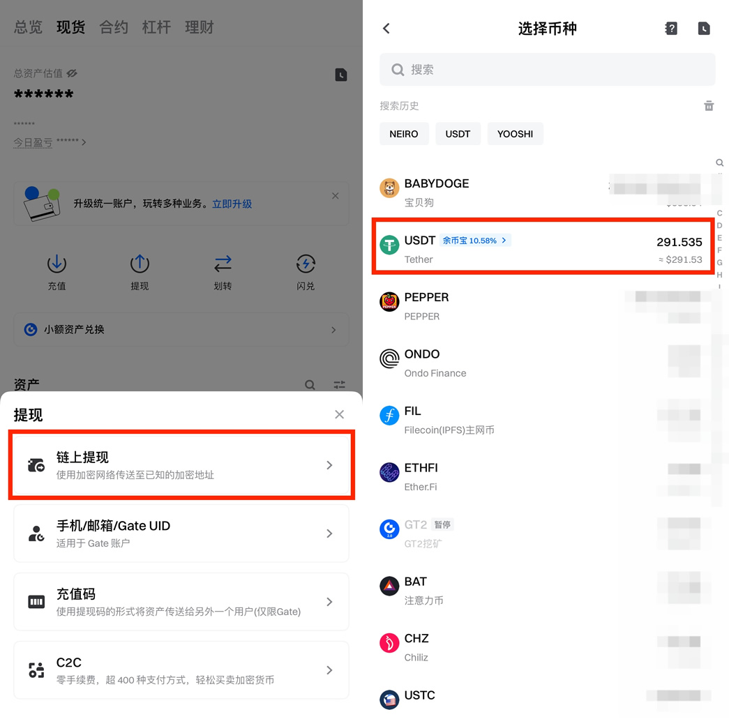 Gate.io怎么提现USDT？C2C出金到银行卡/支付宝安全完整教程（2026最新）