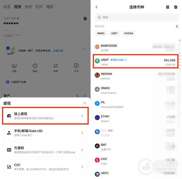 Gate.io怎么提现USDT?C2C出金到银行卡/支付宝安全完整教程(2026最新)