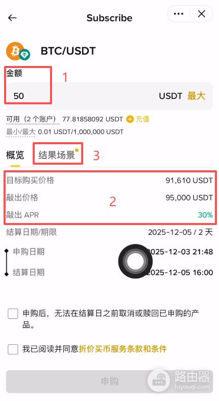 必安折价买币是什么？如何在必安使用折价买币功能？