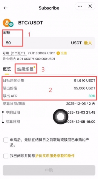 必安折价买币是什么？如何在必安使用折价买币功能？