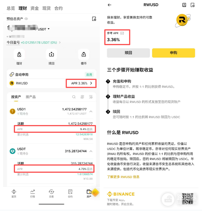 加密货币利息中的AER和APY是什么?虚拟货币收益复利计算详解