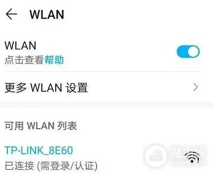 192.168.1.1手机怎么登陆路由器?19216811手机登陆wifi设置密码