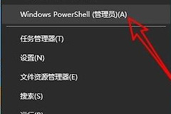 Win11应用商店点击无反应如何解决蓝屏错误