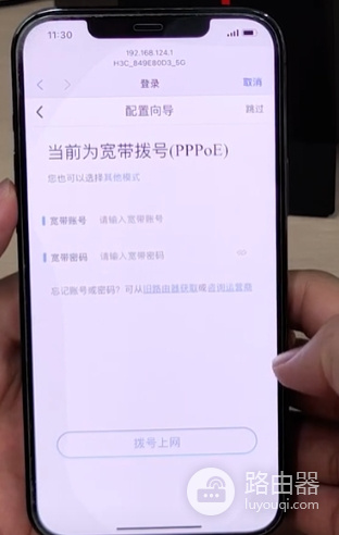 手机设置H3C路由器(新华三路由器手机设置)