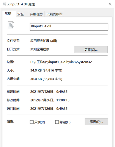 xinput1_4.dll文件在win7系统中丢失如何修复