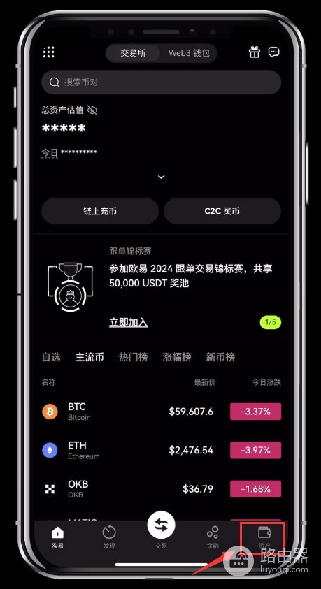 欧易OKX资金划转全流程，如何进行账户资金划转？
