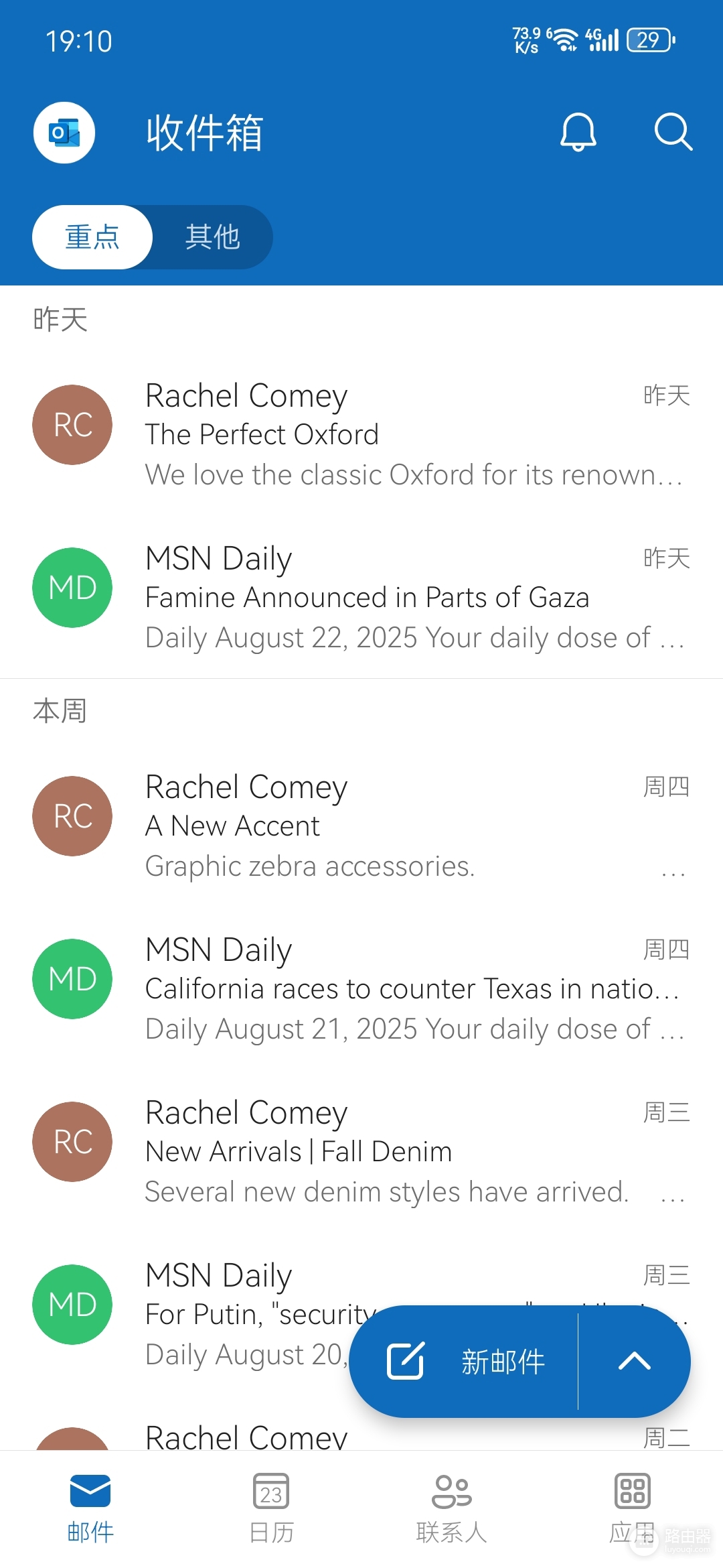 outlook收不到邮件但第三方APP能看到?收件箱同步故障解决方法