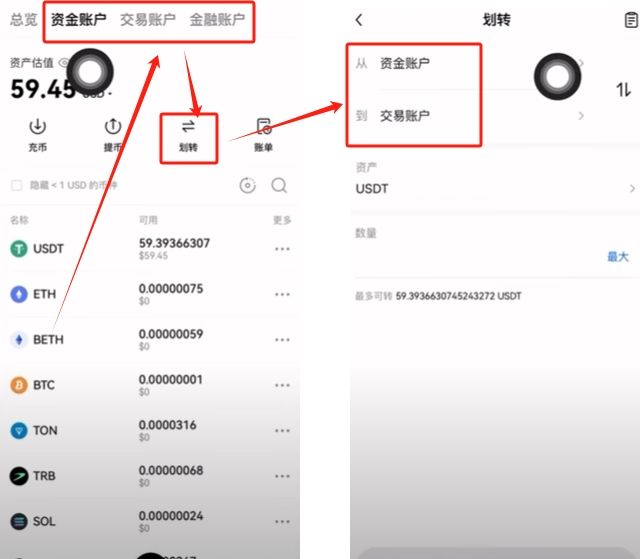 欧逸购买USDT防冻卡操作?USDT购买、充币、提币全流程