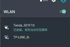 家里路由器经常断网怎么办-如何让路由器断网