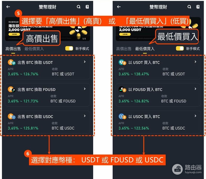 什么是必安双币理财?如何用必安双币锁定价格赚取额外收益