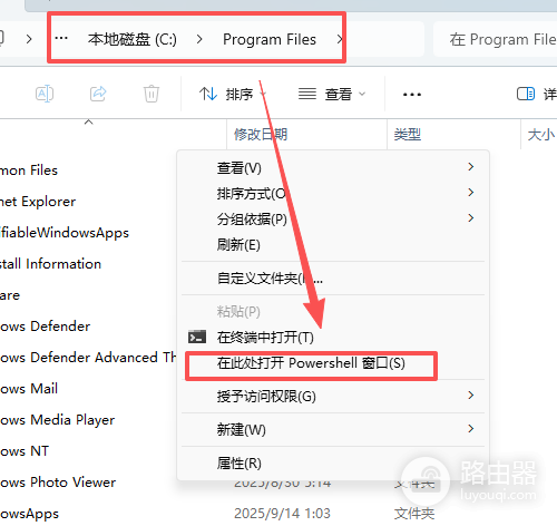 win11右键打开powershell报错Set-Location : 找不到接受实际参数“xxx”的位置形式参数怎么办？