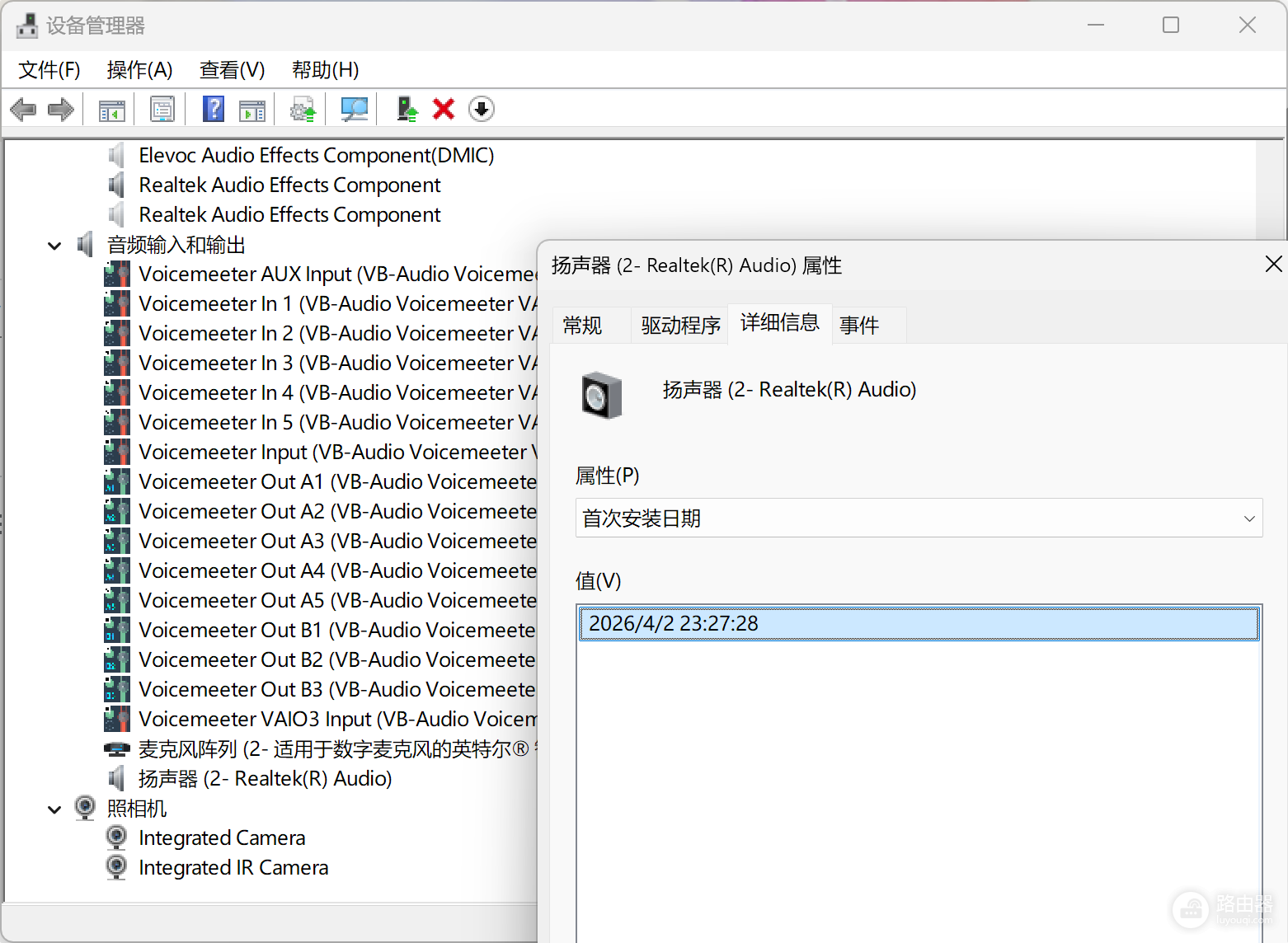 win10声音设备名称出现数字2怎么办？Realtek音频驱动彻底重装教程