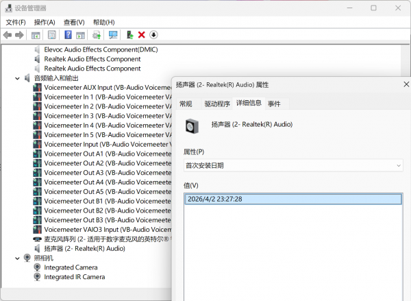 win10声音设备名称出现数字2怎么办?Realtek音频驱动彻底重装教程