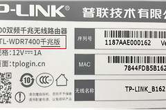 三招教你分辨真假千兆路由器(如何查看网络路由器是千兆的)
