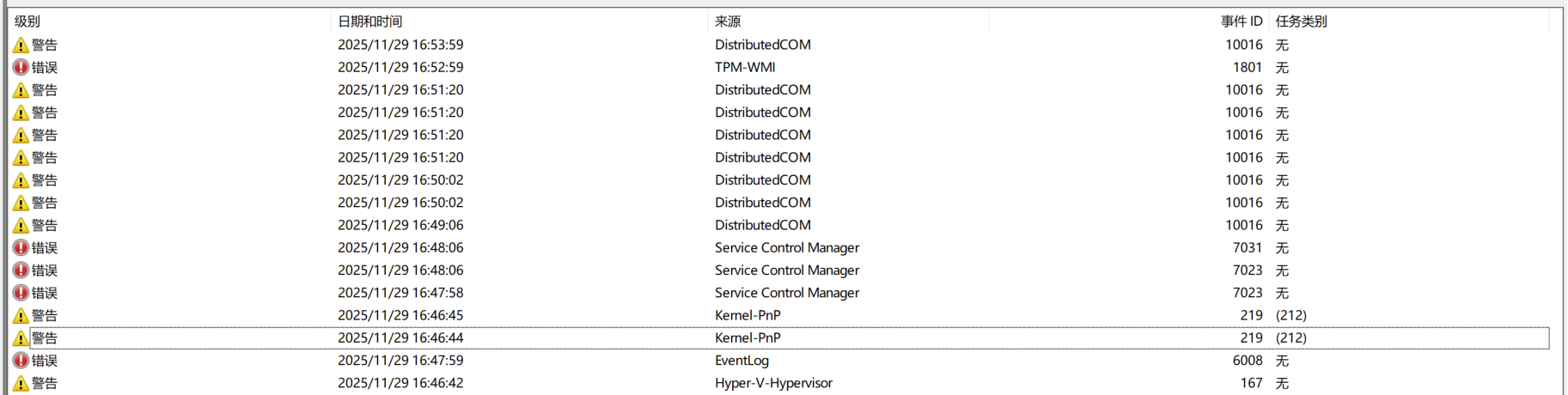 win10驱动WUDFRd加载失败导致重启怎么办?0xC0000365解决方法