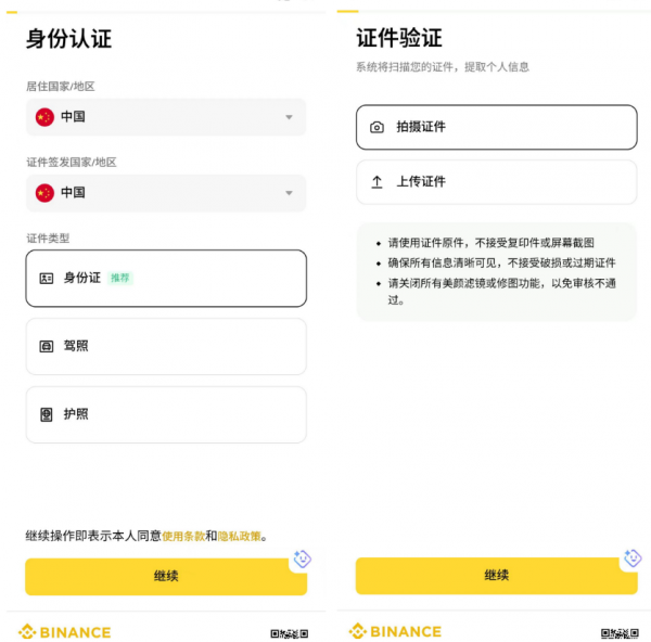 比安注册下载入口 | 安币Anbi官方安卓版最全下载攻略(2026最新)