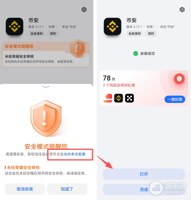 币安官方下载链接是什么?BA正版App入口