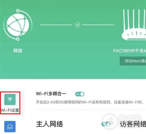 falogin.cn管理页面怎么进入?怎么修改wifi密码?
