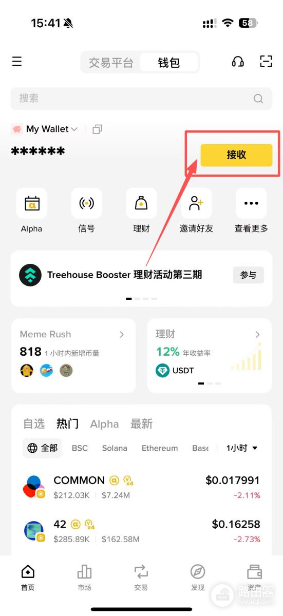 币安web3钱包使用教程 币安web3钱包怎么出金、入金?