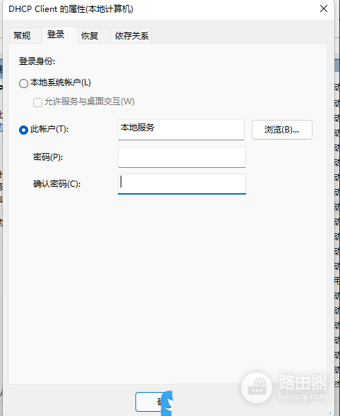 路由器dhcp服务异常如何修复?