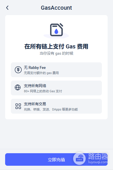 Rabby Wallet下载安装教程+核心功能详解(自动切换网络 + 交易模拟)