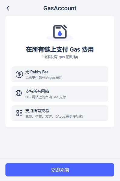 Rabby Wallet下载安装教程+核心功能详解（自动切换网络 + 交易模拟）