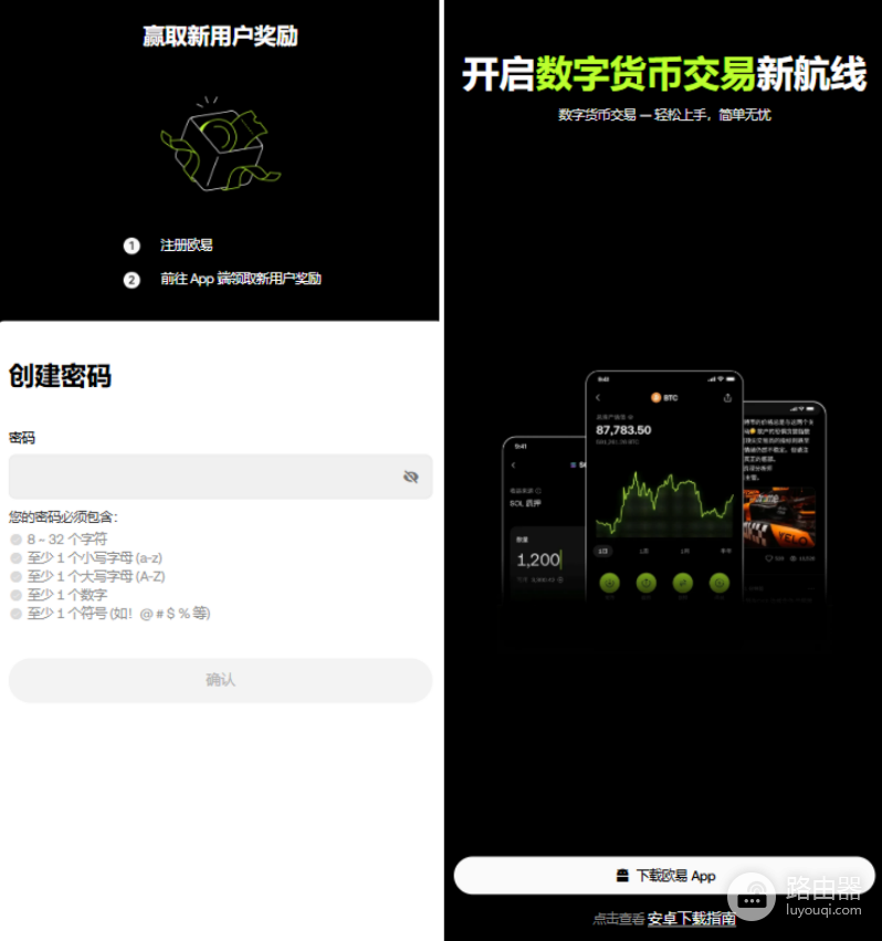 欧逸平台APP官方下载|2026最新版安卓iOS安装指南