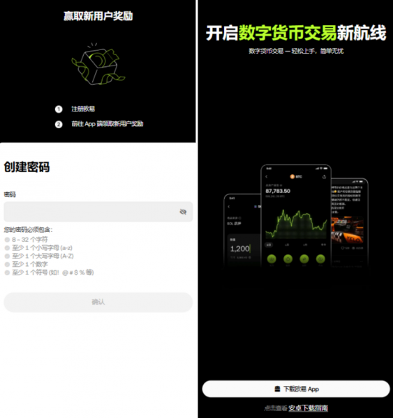 欧逸平台APP官方下载|2026最新版安卓iOS安装指南