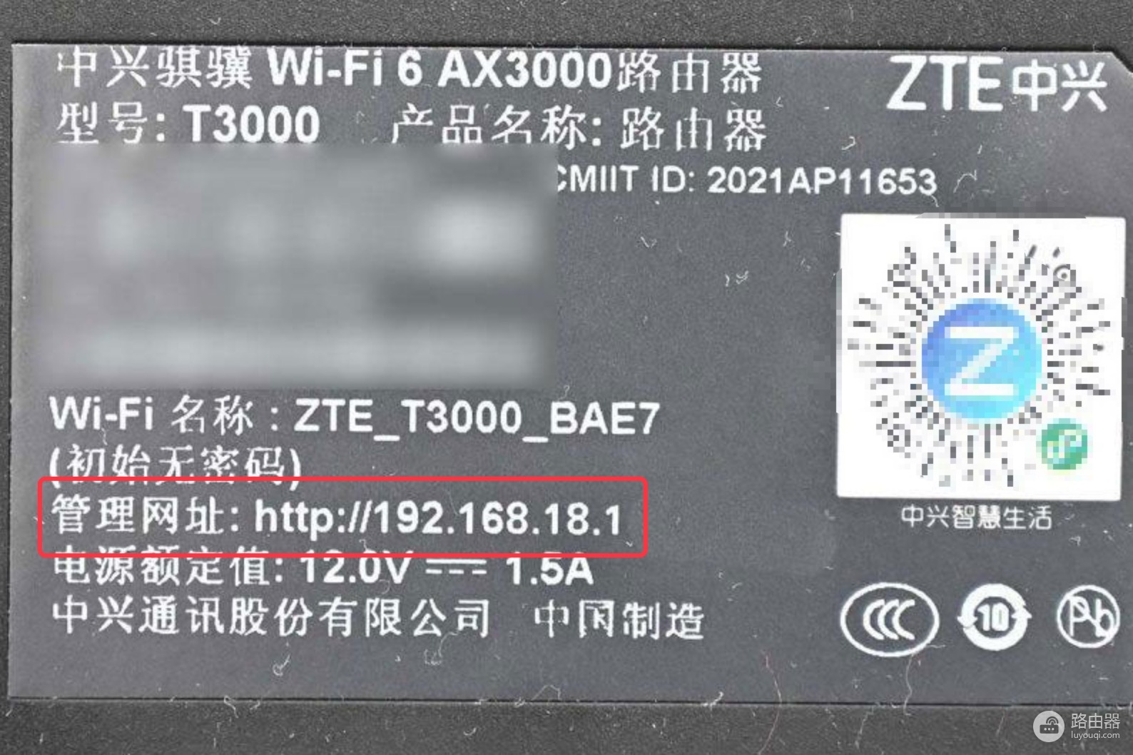 ZTE中兴路由器官网入口