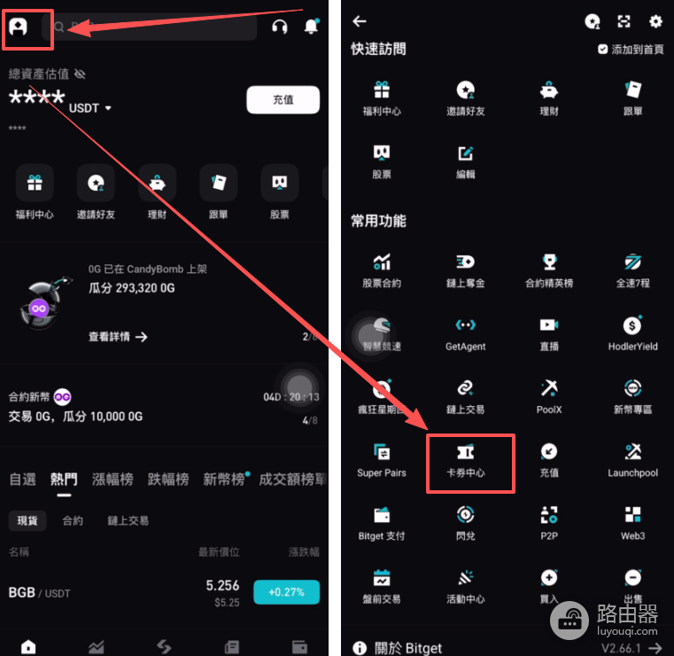 Bitget官网注册与下载指南，官方APP全解析