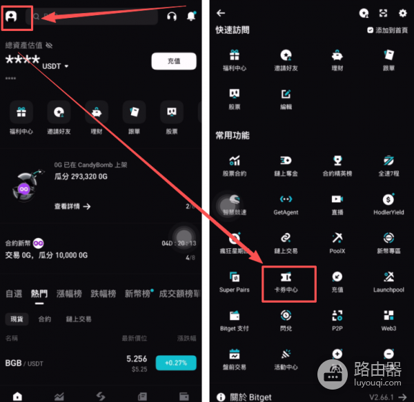 Bitget官网注册入口！APP下载与注册全攻略