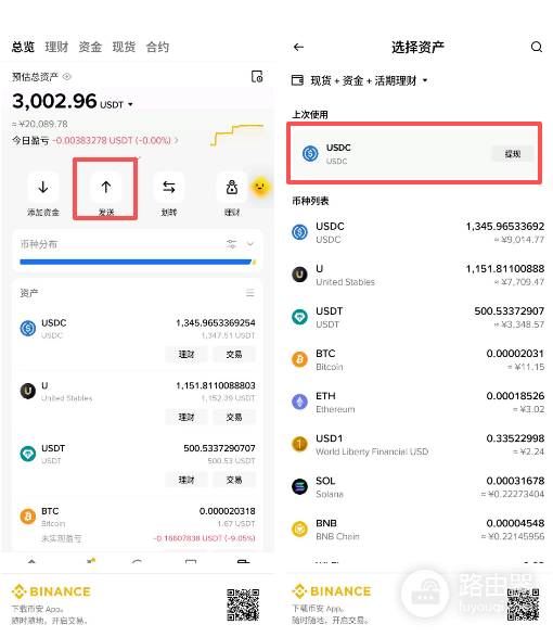 ARC网络转账USDC多久到账?交易速度实测与区块浏览器查询教程
