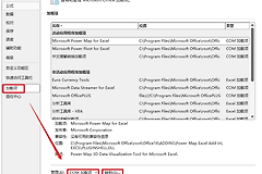 excel导航栏officeplus怎么删除？彻底关闭插件选项卡教程