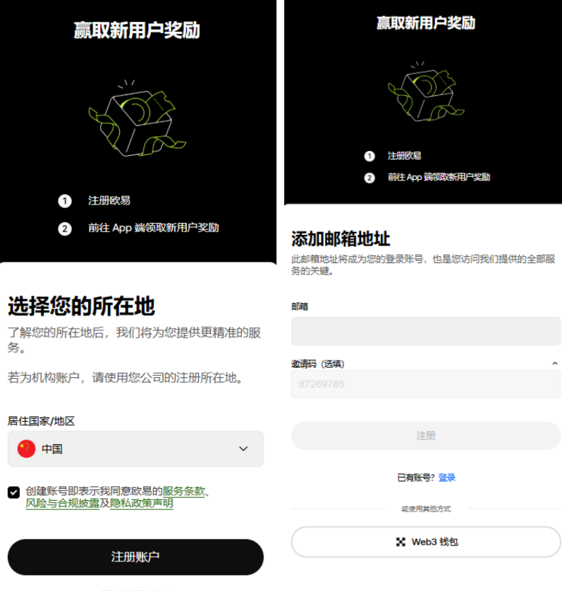 没有香港银行卡怎么交易美股?欧逸美股永续合约C2C买U完整操作教程