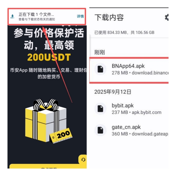 BNB交易所App官方下载，安卓版安装与新手注册指南