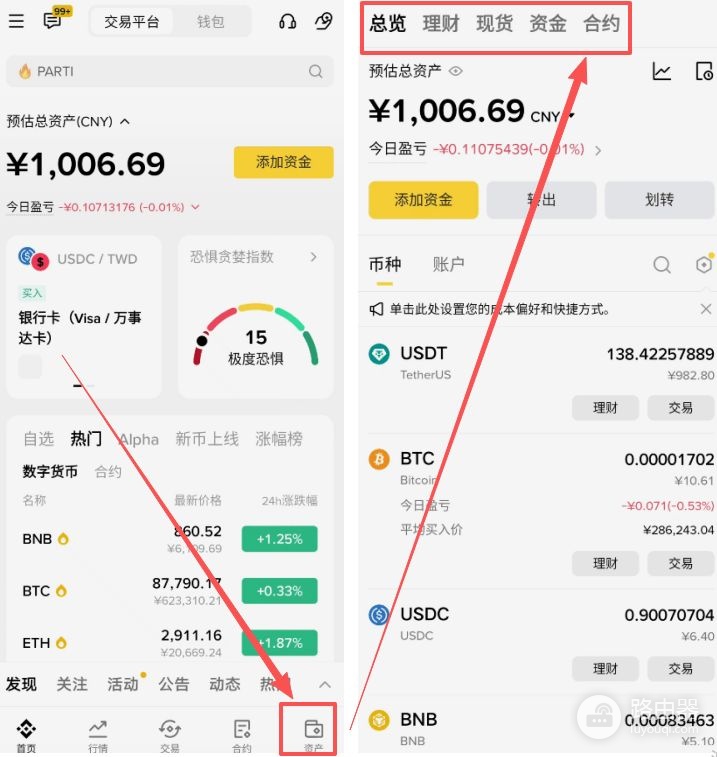 必安收币地址在哪里?划转资金、收币、卖币操作流程