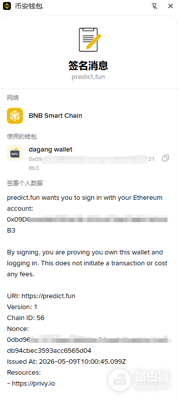 加密钱包签名是什么意思?签名和授权有何不同