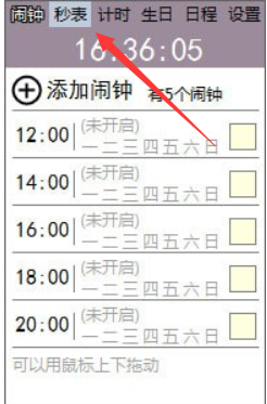 勇芳小闹钟